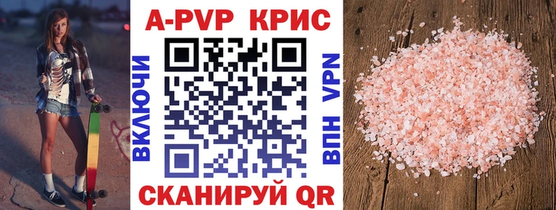 Alfa_PVP Соль  Приозерск 