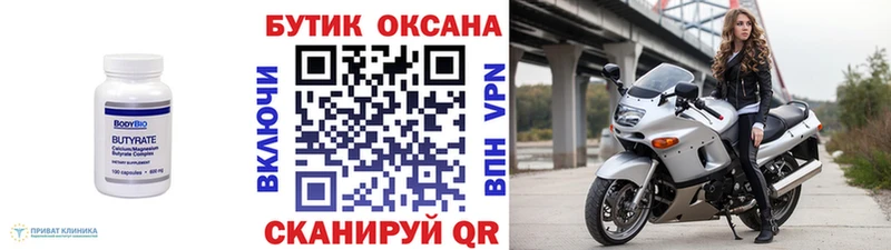 БУТИРАТ BDO 33%  Приозерск 