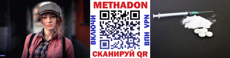 МЕТАДОН VHQ Приозерск
